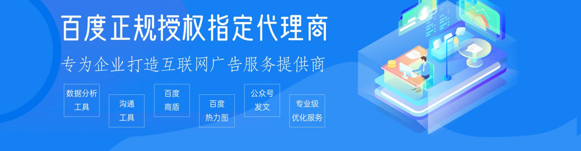 八里sem主管