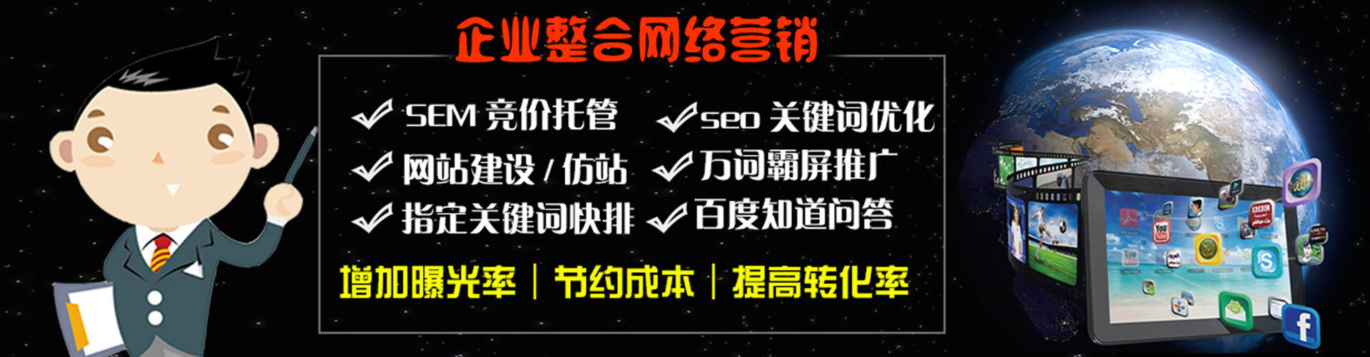 八里竞价开户