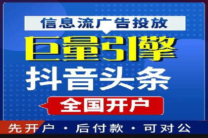 移动端广告优化：信息流代运营的技巧与案例