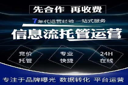 SEM账户托管优化策略解析