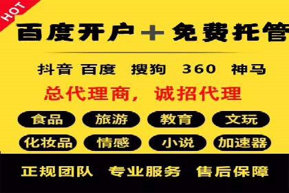 成功企业如何借助百度推广代运营公司