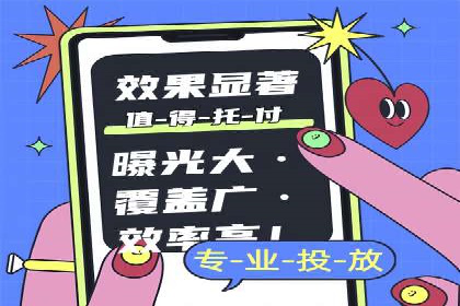 信息流广告投放策略：实战案例与优化路径